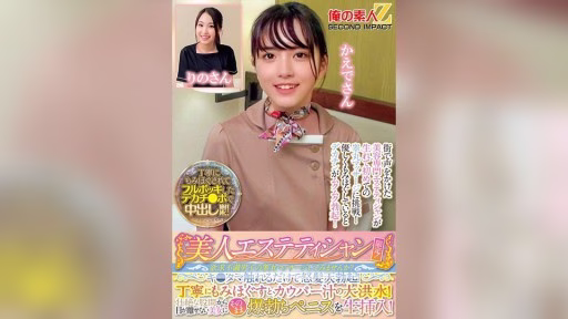 765ORECS-285 Chỉ Dành Cho Các Chuyên Gia Thẩm Mỹ Xinh đẹp! Bạn Có Muốn Thử Mát-xa Tinh Hoàn Cho Một Người đàn ông đang Bực Bội Không? Chỉ Cần Chạm Vào Tinh Hoàn Của Anh ấy Thôi Cũng đủ Khiến Anh ấy Cương Cứng Dữ Dội! Sau Khi Massage Cẩn Thận, Một Dòng Dịch Tiền Xuất Tinh Sẽ Xuất Hiện! Anh Ta Không Thể Rời Mắt Khỏi Phần Háng đồ Sộ Của Người Phụ Nữ Xinh đẹp Khi Anh Ta đưa Dương Vật Cương Cứng Của Mình Thẳng Vào Cô ấy! Rino-san Và Kaede-san Only For Beautiful Beauticians! Would You Like To Massage The Testicles Of A Frustrated Man? Just Touching His Balls Will Make Him Get A Raging Erection! A Careful Massage Will Bring Out A Flood Of Pre-cum! You Can't Take Your Eyes Off His Magnificent Crotch, So You Can Insert Your Explosively Erect Penis Straight Into The Beautiful Woman! Rino-san And Kaede-san