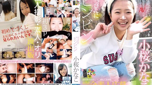 HONB-056 Kanako Kozakura Trong Trạng Thái Không Trang điểm Kanako Kozakura In A No-makeup State