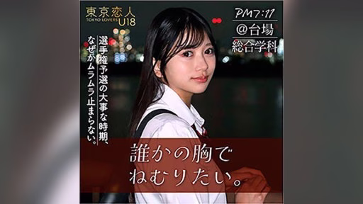 TKU-002 Rie Kitahara Rie Kitahara