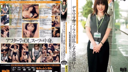 UPSM-022 OL’s After 7 Series 4: Một OL Tạm Thời Trở Nên Ham Muốn Với Màn Bú Cu Kép OL's After 7 Series 4: A Temp OL Becomes Horny With A Double Blowjob