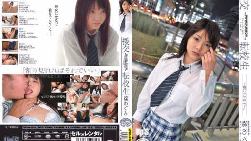 UPSM-026 Học Sinh Chuyển Trường Megumi Shino Transfer Student Megumi Shino