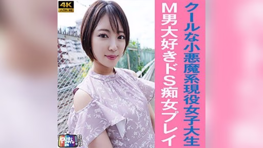 YARIM-001 S-chan S-chan