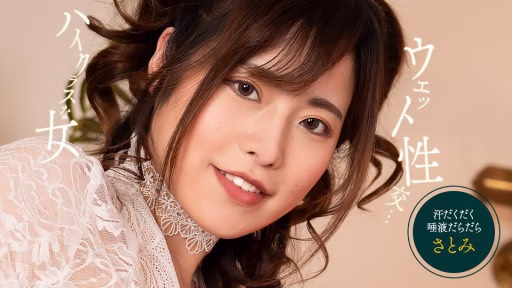 1Pondo 053125_001 Sex ướt Trong Suốt See-through Wet Sex