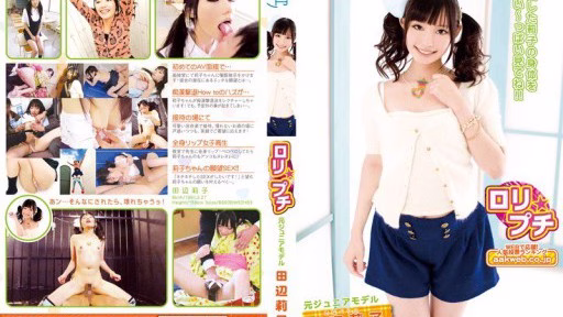 AAO-019 Loli★Petit Cựu Người Mẫu Nhí Riko Tanabe Loli★Petit Former Junior Model Riko Tanabe