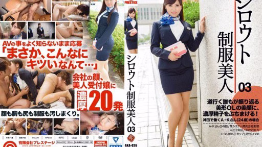 AKA-026 Đồng Phục Nghiệp Dư đẹp 03 Amateur Uniform Beauty 03