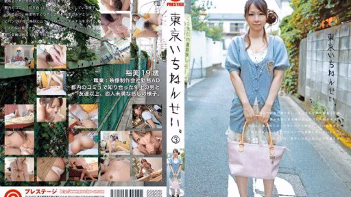 BLU-003 Học Sinh Lớp Một ở Tokyo. 3 Tokyo First Grader. 3