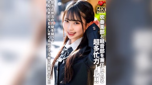 546EROFV-320 Một Cô Gái Siêu Bận Rộn, Là Thành Viên Của Cả Ban Nhạc Kèn đồng Và Câu Lạc Bộ Nhạc Nhẹ!! Một Cô Gái Mạnh Mẽ Quan Hệ Tình Dục Với Nhiều Người đàn ông Khác Nhau Trong Thời Gian Nghỉ Giữa Các Hoạt động Của Câu Lạc Bộ Và được Xuất Tinh Vào Lồn!! A Super Busy Girl Who Is A Member Of Both The Brass Band And The Light Music Club!! A Powerful Girl Who Has Sex With Various Men In Between Club Activities And Gets A Massive Creampie!!