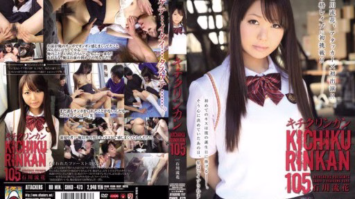 SHKD-473 Kitchen Link 105 Kitchen Link 105