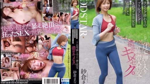 START-428 Chúng Tôi đã Lần Ra Một Người Mẫu Hạng S Xinh đẹp, Mảnh Mai, Có Vòng Ba Hoàn Hảo Sau Một Lần Chạy Bộ, Và đột Nhập Vào Nhà Cô ấy Mà Cô ấy Không Hề Hay Biết, để Quan Hệ Tình Dục Một Cách Lén Lút, đẫm Mồ Hôi Và Mãnh Liệt. Mana Sakura We Tracked Down A Beautiful, Slender, S-class Model With A Perfect Ass After A Run, And Broke Into Her House Without Her Noticing, For Some Intense, Sweaty, Sneaky Sex. Mana Sakura