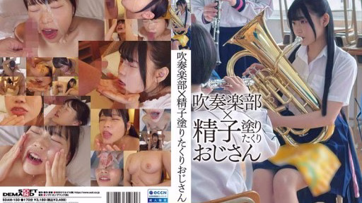 SDAM-150 Ban Nhạc Kèn đồng X Ông Già Bôi Tinh Trùng Brass Band X Sperm-Smeared Old Man