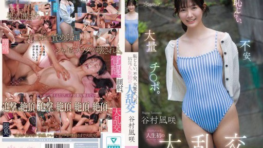 CAWD-898 Sự Nhút Nhát, Lo Lắng Và Hàng Tấn “của Quý”. Màn Thác Loạn đầu Tiên Của Nữ Anh Hùng Nhút Nhát – Nagisa Tanimura Shyness, Anxiety, And A Ton Of Dicks. The Shy Heroine's First Ever Orgy - Nagisa Tanimura