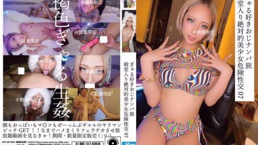 HONB-457 Chuyến đi đón Chú Yêu Gái Danh Vọng Cô Gái Tuyệt đẹp Quan Hệ Tình Dục Nguy Hiểm 07 Gal-loving Uncle Pick-up Trip Hall Of Fame Absolute Beautiful Girl Dangerous Intercourse 07