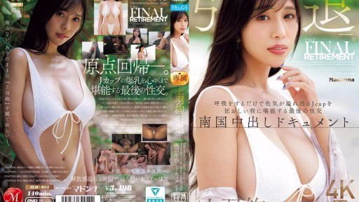 JUR-053 Aya Ueba Nghỉ Hưu. Bộ Ngực Cỡ J Của Cô Tràn Ngập Sức Hấp Dẫn Chỉ Bằng Hơi Thở, Và Lần Quan Hệ Tình Dục Cuối Cùng Của Cô Là Một Bộ Phim Tài Liệu Về Kem Xuất Tinh ở Vùng Nhiệt đới. Aya Ueba Retires. Her J-cup Breasts Overflow With Sex Appeal Just By Breathing, And Her Final Sexual Encounter Is A Tropical Creampie Documentary.