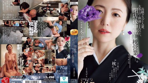 JUR-497 Một Phụ Nữ đã Kết Hôn Làm Việc Tại Một Câu Lạc Bộ Cao Cấp, Người đầy Mồ Hôi Và Dịch Cơ Thể Của Một Khách Hàng Lớn, Quan Hệ Tình Dục Bằng Kem Sau Giờ đóng Cửa. Kinoshita Rinko A Married Woman Working At A High-class Club, Covered In The Sweat And Bodily Fluids Of A Big-time Customer, Engages In Creampie Sex After Closing Time. Kinoshita Rinko