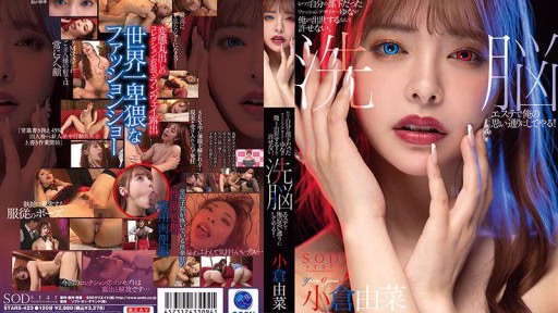 STARS-423 Tôi Không Thể Tha Thứ Cho Sự Thật Rằng Yuna, Một Nhà Thiết Kế Thời Trang Từng Là Cấp Dưới Của Tôi, đã Trở Nên Thành Công Hơn Tôi, Vì Vậy Tôi Sẽ Tẩy Não Cô ấy Và Bắt Cô ấy Làm Theo Những Gì Tôi Muốn! Ogura Yuna I Can't Forgive The Fact That Yuna, A Fashion Designer Who Was Once My Subordinate, Has Become More Successful Than Me, So I'll Brainwash Her And Make Her Do What I Want! Ogura Yuna