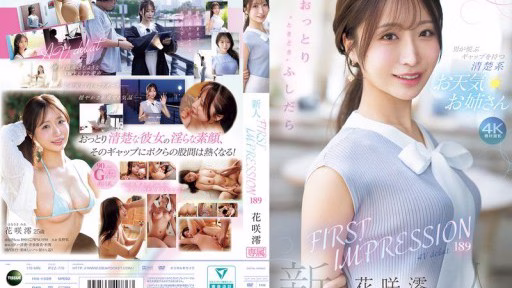 IPZZ-770 ẤN TƯỢNG ĐẦU TIÊN 189 Mio Hanasaki, Một Cô Gái Dự Báo Thời Tiết Dịu Dàng Và đôi Khi Dâm đãng Với Một Khoảng Trống Mà đàn ông Sẽ Yêu Thích FIRST IMPRESSION 189 Mio Hanasaki, A Gentle And Sometimes Lewd Weather Girl With A Gap That Men Will Love