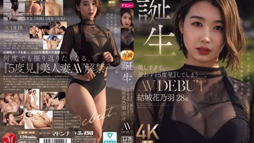 JUR-058 Cô ấy đẹp đến Nỗi Bạn Sẽ Phải Ngắm Nhìn đến Năm Lần. Tên Thật: Yuki Kanou, 28 Tuổi, Ra Mắt Trong Ngành Phim Người Lớn. She's So Beautiful, You'll Look Five Times. Born: Yuki Kanou, 28 Years Old, AV DEBUT