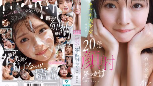 CAWD-933 Kawaii * Tinh Dịch đặc Biệt Của Cô Gái Xinh đẹp Thần Kỳ – 20 Lần Xuất Tinh Lên Mặt – Trải Nghiệm Bukkake đặc Biệt Ishii Koika Kawaii * Miracle Beautiful Girl's Special Thick Semen 20 Shots Facial Bukkake Experience Special Ishii Koika