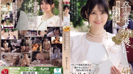 JUR-599 Sau Lễ Tốt Nghiệp… Một Món Quà Từ Mẹ Kế Dành Tặng Bạn Nhân Dịp Bạn đã Trưởng Thành. Satsuki Sakura After The Graduation Ceremony... A Gift From Your Stepmother To You Now That You're An Adult. Satsuki Sakura