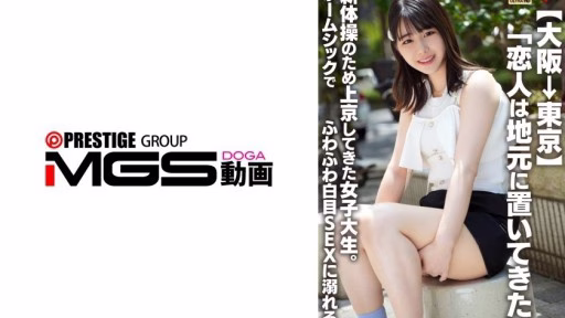 546EROFV-361 Một Nữ Sinh Viên đại Học đến Tokyo để Tập Thể Dục Nhịp điệu. Vì Nhớ Nhà, Cô ấy Tìm đến Những Cuộc Tình Vụng Trộm Với đôi Mắt Trắng Dã. A Female College Student Who Came To Tokyo To Do Rhythmic Gymnastics. Homesick, She Indulges In Fluffy White-eyed Sex.