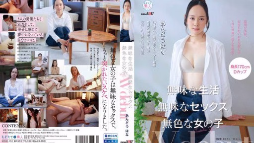 MOGI-151 Cuộc Sống Vô Vị, Tình Dục Vô Vị, Cô Gái Nhạt Nhẽo – Ando Hana AV Debut Tasteless Life, Tasteless Sex, Colorless Girl Ando Hana AV Debut