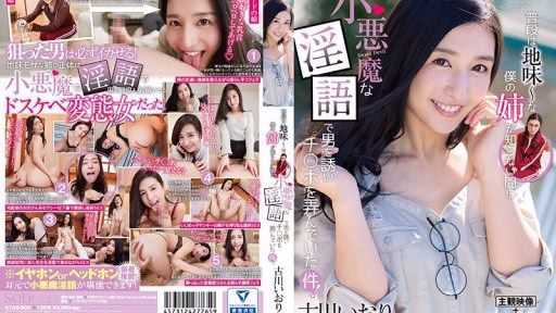 STAR-909 Iori Furukawa: Cô Em Gái Vốn Dĩ Giản Dị Của Tôi Lại đang Quyến Rũ đàn ông Bằng Những Lời Nói Tục Tĩu đầy Ma Lực Và Chơi đùa Với “của Quý” Của Họ Mà Tôi Không Hề Hay Biết! Iori Furukawa My Usually Plain Older Sister Was Seducing Men With Devilish Dirty Talk And Playing With Their Dicks Without Me Knowing!