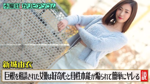 Caribbeancom 033126-001 Lý Thuyết Cho Rằng Khi Một Nữ Diễn Viên được Một Người đàn ông Lo Lắng Về Việc Có Dương Vật Lớn Tìm đến để Xin Lời Khuyên, Sự Tò Mò Và Bản Năng Làm Mẹ Của Cô ấy Sẽ Trỗi Dậy, Và Cô ấy Dễ Dàng Ngủ Với Anh Ta. The Theory Is That When An Actress Is Consulted By A Man Who Is Worried About Having A Large Penis, Her Curiosity And Maternal Instincts Are Aroused, And She Easily Sleeps With Him.