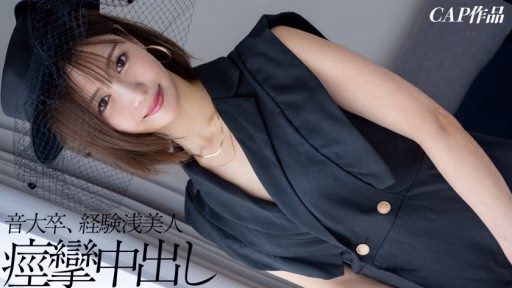 326FCT-216 Một Cô Gái 22 Tuổi, Cựu Sinh Viên âm Nhạc, Chỉ Có Ba Kinh Nghiệm Tình Dục Trước đó, đã Bí Mật Quay Phim Cảnh Quan Hệ Tình Dục Không An Toàn Với Bạn Trai Của Mình. Cô Gái Hoàn Toàn Thiếu Kinh Nghiệm Này, Chưa Từng Trải Nghiệm Cực Khoái Bên Trong, Tự Lắc Hông Và đạt Cực Khoái Phun Trào Mạnh Mẽ! A 22-year-old Former Music Student With Only Three Previous Sexual Experiences Secretly Films Herself Having Unprotected Sex With Her Boyfriend. This Complete Novice, Who Has Never Experienced An Internal Orgasm, Shakes Her Hips Herself And Has A Massive Squirting Orgasm!