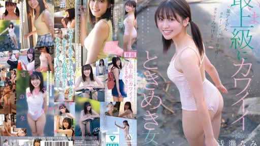 CAWD-952 Tôi đã Tìm Thấy Một Cô Gái Xinh đẹp Lọt Vào Vòng Audition Cuối Cùng Của Một Nhóm Thần Tượng! Cô Gái Dễ Thương Nhất Mọi Thời đại, Nami Asami, Ra Mắt Phim Người Lớn. I Found A Beautiful Girl Who Made It To The Final Audition Of A Certain Idol! The Cutest Girl Of All Time, Nami Asami, AV DEBUT