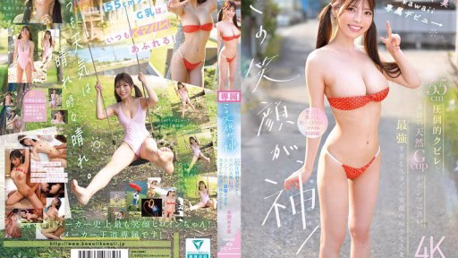 CAWD-966 Nụ Cười Này Thật Tuyệt Vời! Vòng Eo 55cm Và Vòng Một Tự Nhiên Cỡ G đáng Kinh Ngạc Của Cô ấy Thực Sự đáng Kinh Ngạc, Cô Gái Tựa Nữ Thần Với Phong Cách Và Nụ Cười Hoàn Hảo, Honma Asami, Ra Mắt độc Quyền Với Tư Cách Là Người Mẫu Kawaii → This Smile Is Divine! Her Stunning 55cm Waist And Miraculous Natural G-cup Are Truly Amazing, This Goddess-like Girl With The Perfect Style And Smile, Honma Asami, Makes Her Exclusive Debut As A Kawaii Model →