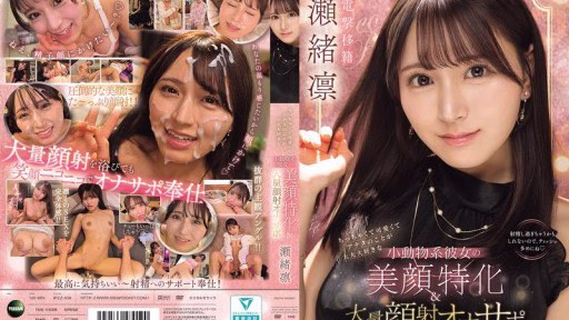 IPZZ-839 Nhỏ Nhắn, Dễ Thương Và Hoàn Toàn Say Mê Bạn, Cô Bạn Gái Nhỏ Bé, Giống Như động Vật Này, Seo Rin, Cung Cấp Hỗ Trợ Thủ Dâm Tập Trung Vào Khuôn Mặt Và Màn Xuất Tinh Lên Mặt Cực Mạnh. Tiny, Cute, And Utterly Infatuated With You, This Small, Animal-like Girlfriend, Seo Rin, Offers Facial-focused And Massive Facial Cumshot Masturbation Support.